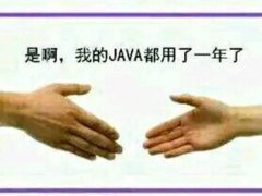 为什么Java公路车总被黑？