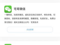 iOS微信分身免费版分享给大家