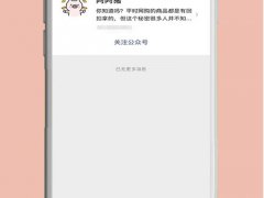 可以领取淘宝优惠券的微信公众号有哪些？