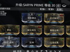 warframe毒妈百级配卡