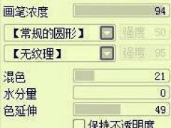 常用的9种勾线笔刷设置,从此勾线不求人