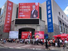 上海家装博览会2021(家博会门票)上海近期家博会