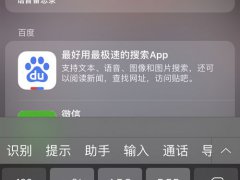 苹果手机怎么录音？（3秒学会）