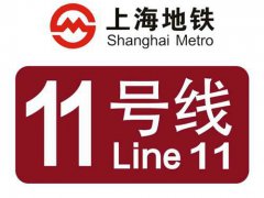 上海地铁11号线车型介绍