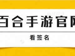 大话西游手游公益服发布网,大话手游福利,大话手游2020