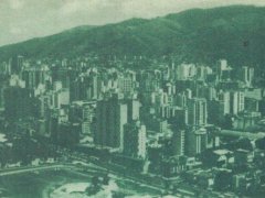 1975年委内瑞拉高楼林立好一座现代化的都市