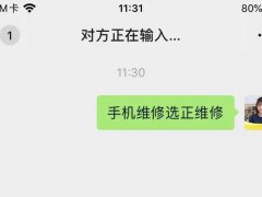 微信 对方正在输入... 到底在什么时候显示？