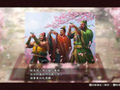 NintendoSwitch版 三国志13with威力加强版 2019年11月28日发售 系列首次