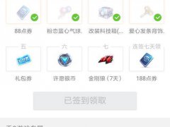 QQ飞车手游礼包全攻略