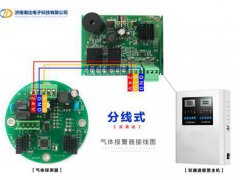 可燃气体探测器几根线？怎么接？