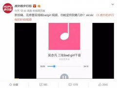 吴亦凡虎扑事件总结（截止到8.6）