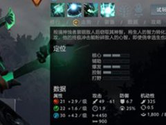 DOTA27.28B黑鸟攻略