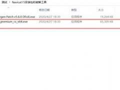 Navicat2021年最新永久激活码注册码密钥及安装教程(亲测可用)