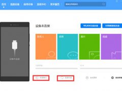 华为手机安装谷歌服务GMS教程（简化版）