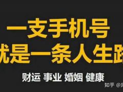 手机号选号择吉流程