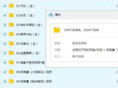 (倪海厦天纪1 24全集视频/文字版)