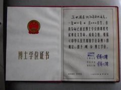 历史今日｜中国首批18位博士在37年前的今天诞生