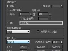 3dsmax2014的vray渲染大图参数设置分享