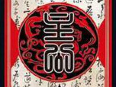 三国杀OL互通版