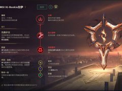 不死狂吸流亚索出装及符文推荐