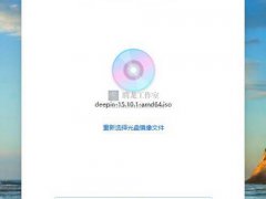 国产操作系统深度系统（deepin）v15.10.1安装体验