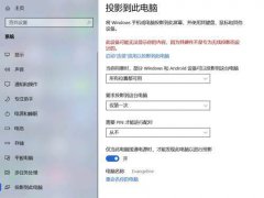 安卓手机投屏方法汇总