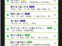 自学日语十款最实用的日语学习APP软件 抓紧下载收藏吧