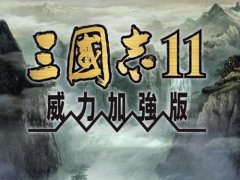 三国志11顶级特技排行,吕布孔明只能倒数,最强特技能以一敌万