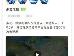 国士无双 韩信