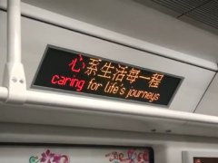 (科普)深圳地铁（港铁深圳）4号线车型介绍