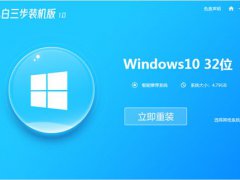 教你win7怎么升级win10系统