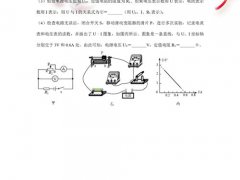 2019中考物理真题汇编 欧姆定律实验