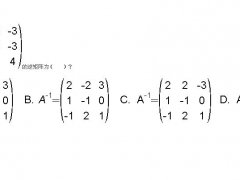 求逆矩阵的三种方法