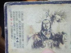 翻版三国杀卡片介绍（多图）