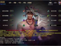 lol未来换肤盒子v10.14.1官方版 未来换肤盒子