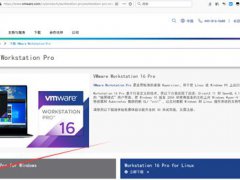 VMwareWorkstation虚拟机下载和安装