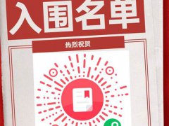 2020省考面试基本注意事项