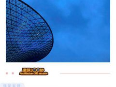 揭秘中国最顶级文化体育娱乐中心 上海梅赛德斯-奔驰文化中心