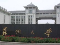 2022年苏州大学考研全科协议通关辅导班