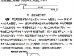 2019年全国大学生数学建模竞赛赛题