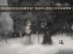 盐与避难所（三）光之女神