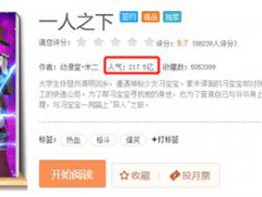 米二实锤(一人之下)第1季 偷工减料 ,但豆瓣评分却比第3季高？