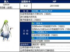 (fgo主线攻略)第七章boos战篇