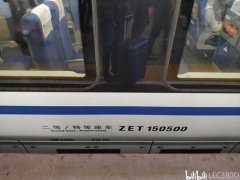 中国铁路和谐号380时代最后的记号慢慢被抹去（CRH-380D-1505）