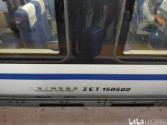 中国铁路和谐号380时代最后的记号慢慢被抹去（CRH-380D-1505）