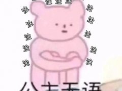 火遍全网的 淦 ,到底是啥意思？