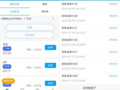 兼职项目,有米微信辅助接单平台一天轻松过百