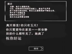 恐怖奶奶通关玩法攻略