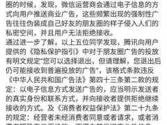 大学生状告腾讯,声明微信触犯法律,这场官司赢定了