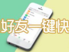 微信删除好友了怎么恢复 轻松找回误删好友